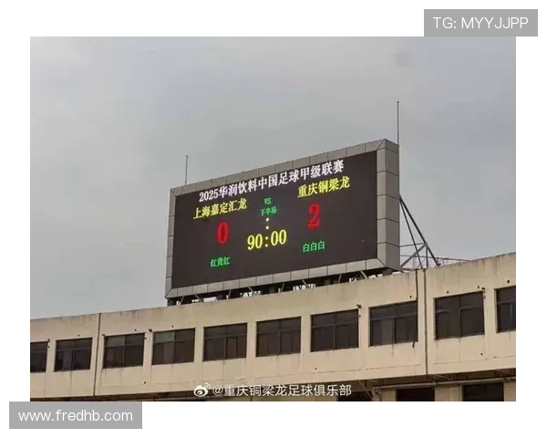 重庆再无足球明星大赛引发热议球迷期待新赛事重燃激情与梦想